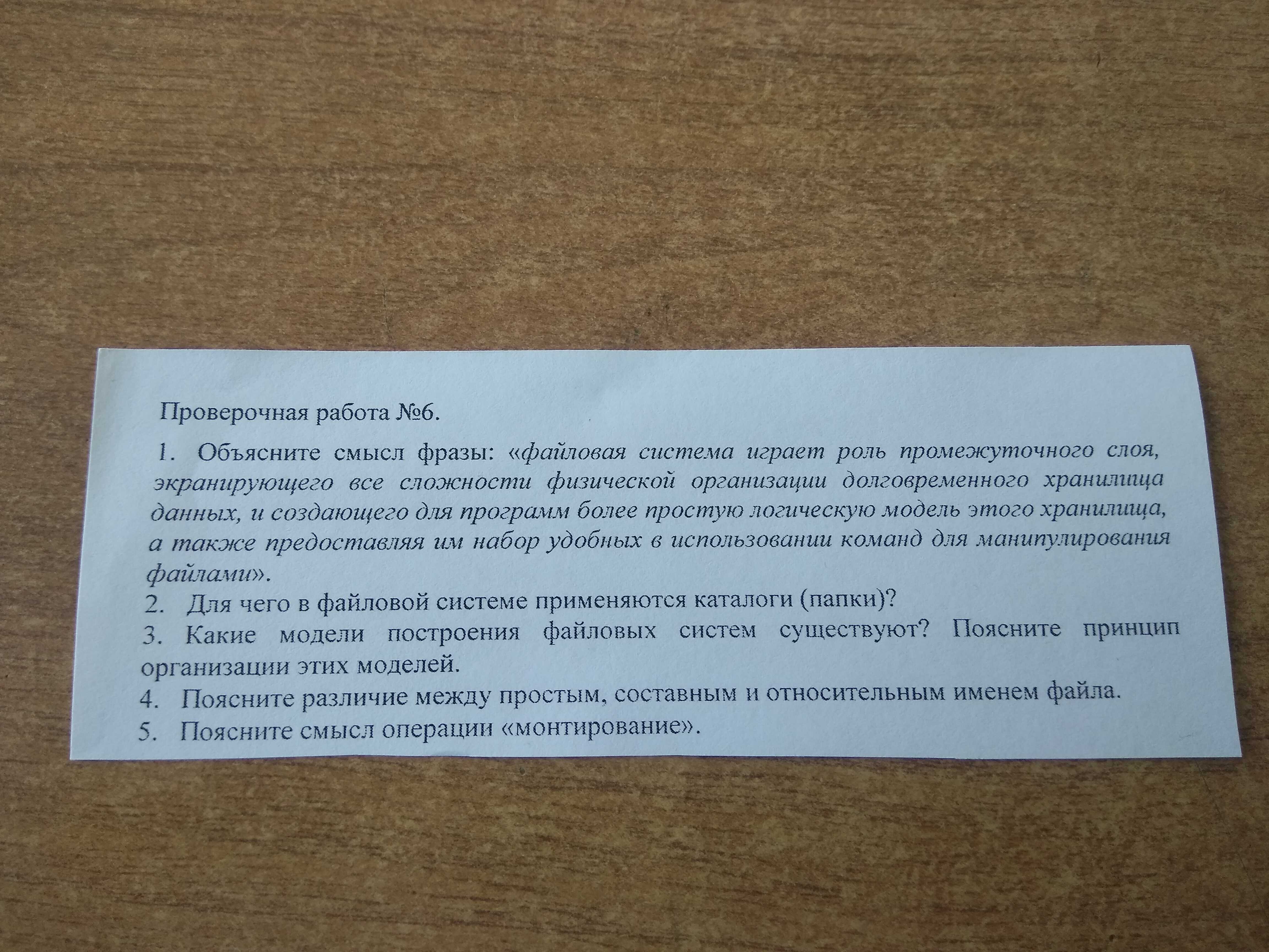 Гдз по литературе за 3 класс рабочая тетрадь ефросинина  часть 1, 2