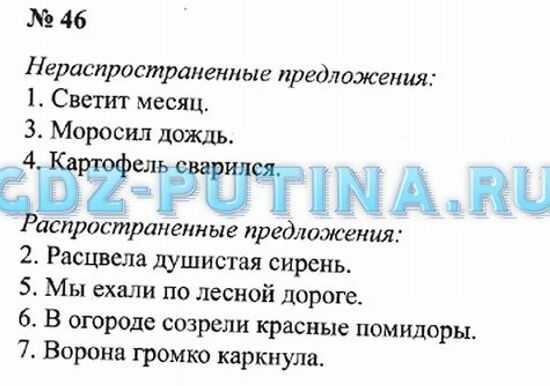 Гдз по русскому языку 3 класс антипова, верниковская, учебник 1, 2 часть национальный институт образования 2023