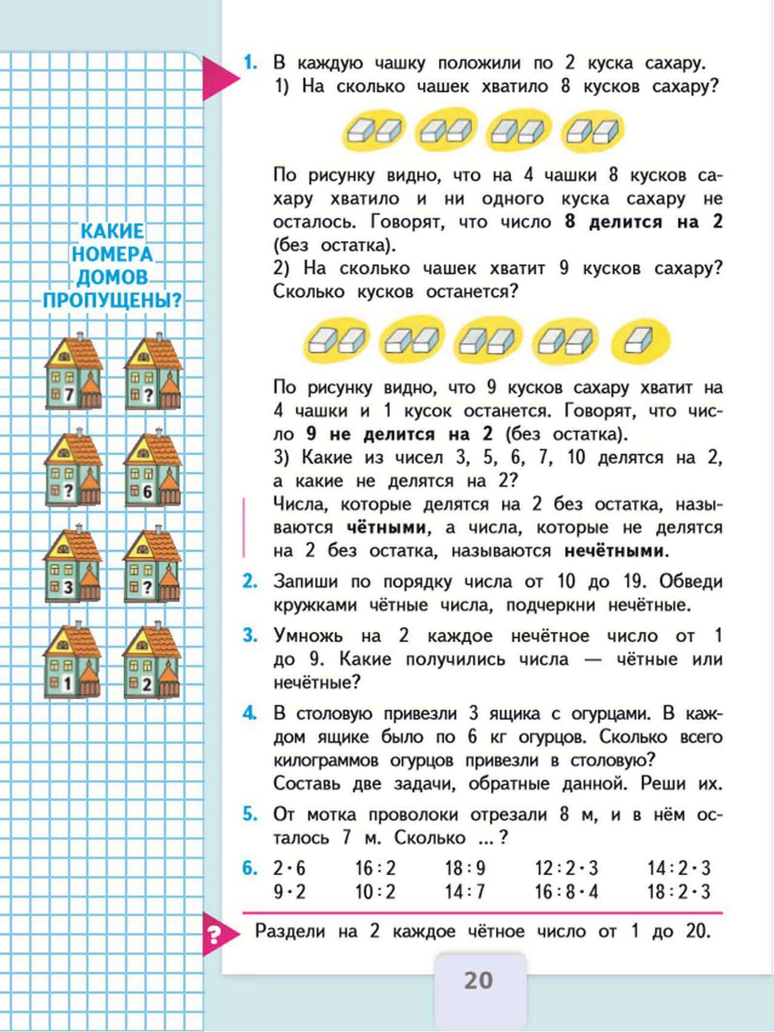 Гдз решебник математика 3 класс учебник школа россии «просвещение» моро, бантова, бельтюкова.