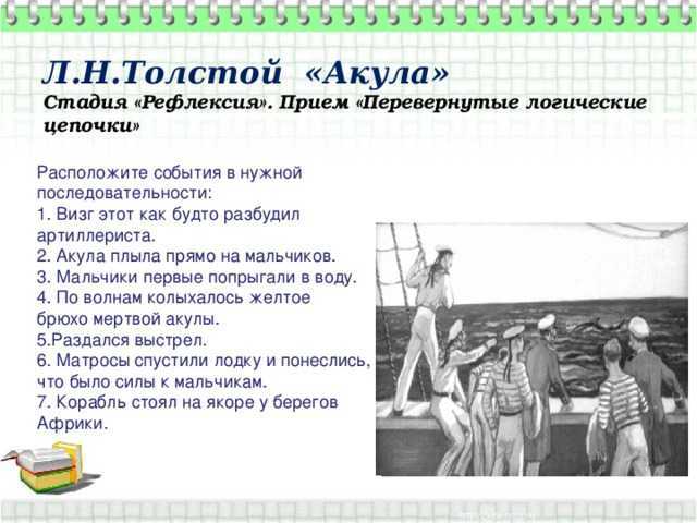 Рассказ «прыжок» лев толстой стр. 159. литературное чтение 3 класс