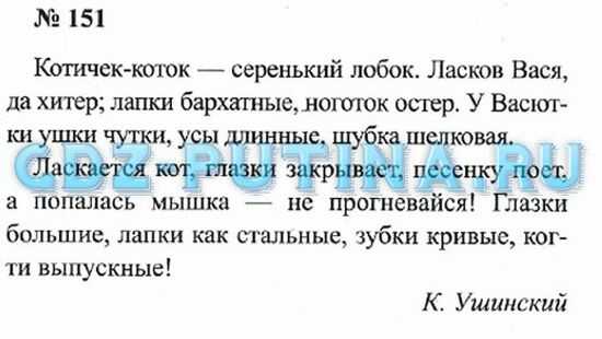 Часть 2 урок 89 номер 4 стр. 43 - гдз по русскому языку 3 класс иванов с.в.