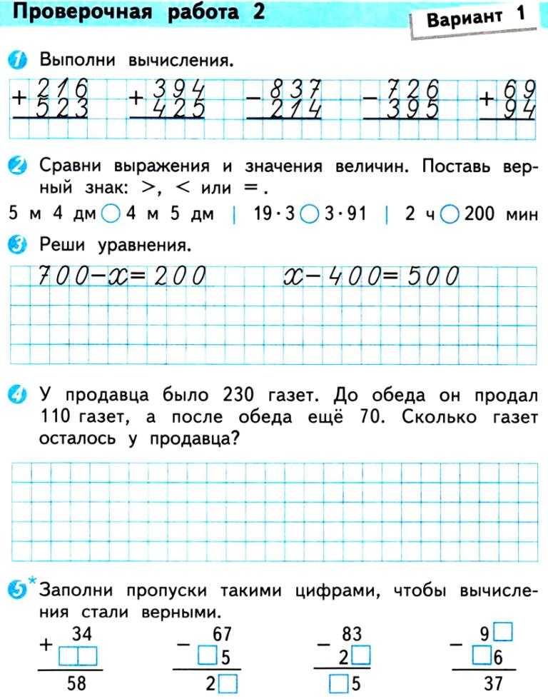Гдз по математике. 3 класс. учебник. 1 часть. моро м.и., бантова м.а., бельтюкова м.а., волкова с.и., степанова с.в. |  развивайка
