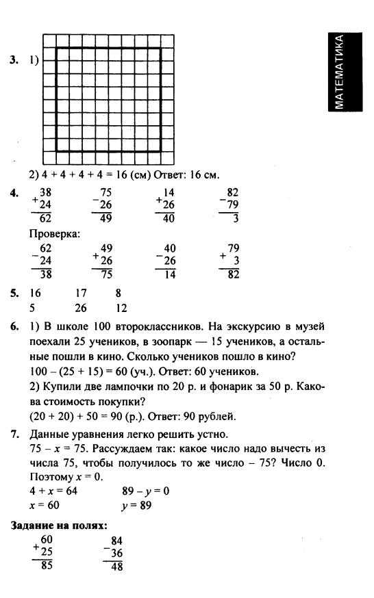 Гдз по математике 3 класс моро