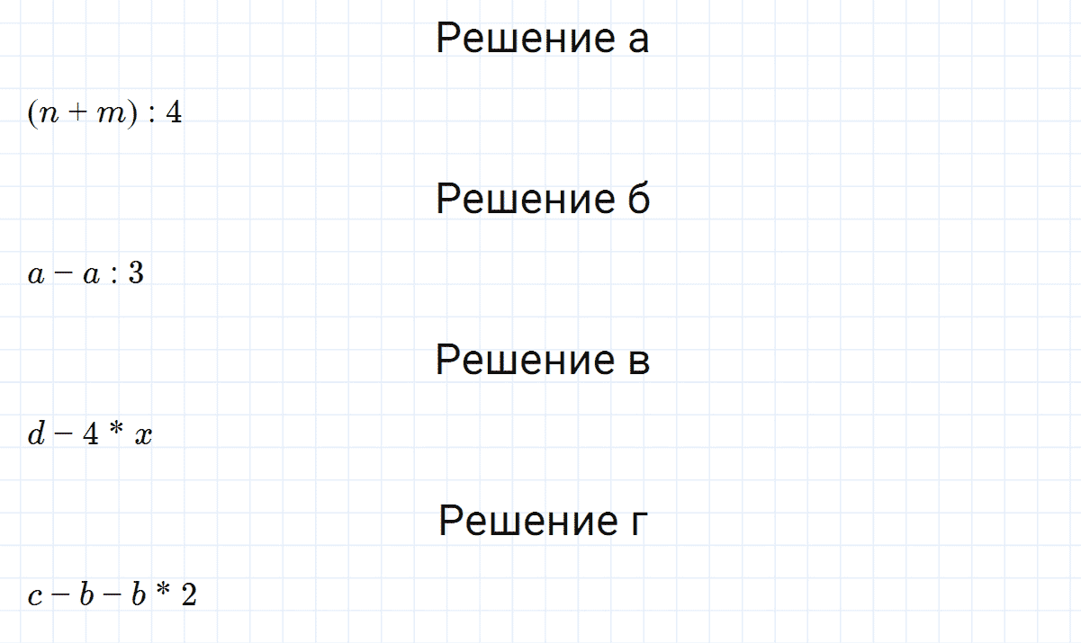 Гдз: математика 3 класс петерсон - учебник