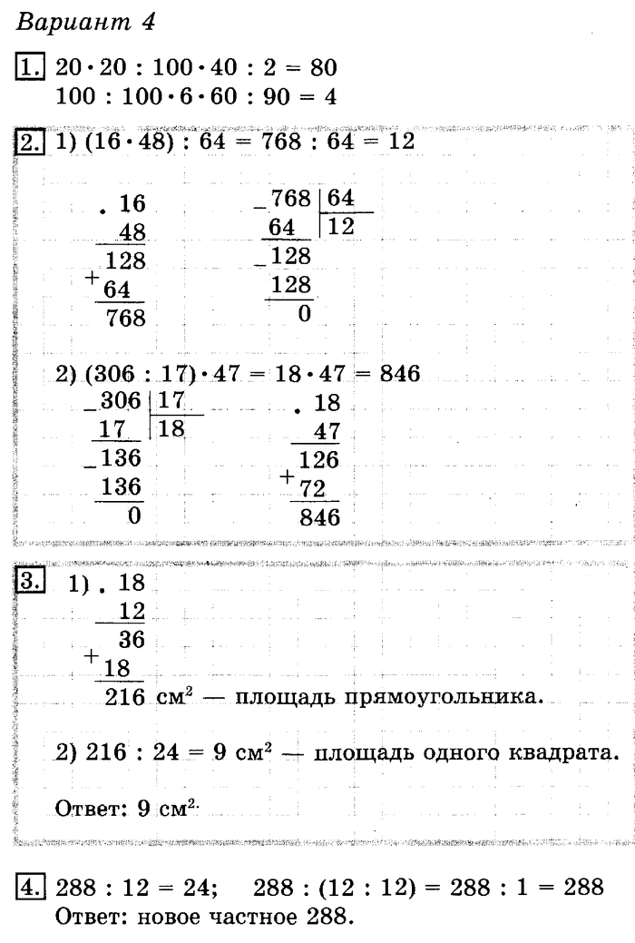 Гдз по математике за 3 класс   рудницкая, юдачева  часть 1, 2