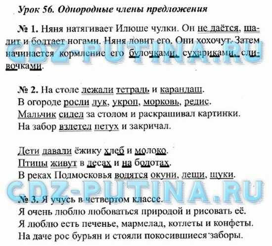 Гдз решебник по русскому языку 3 класс иванов, евдокимова, кузнецова учебник вентана-граф