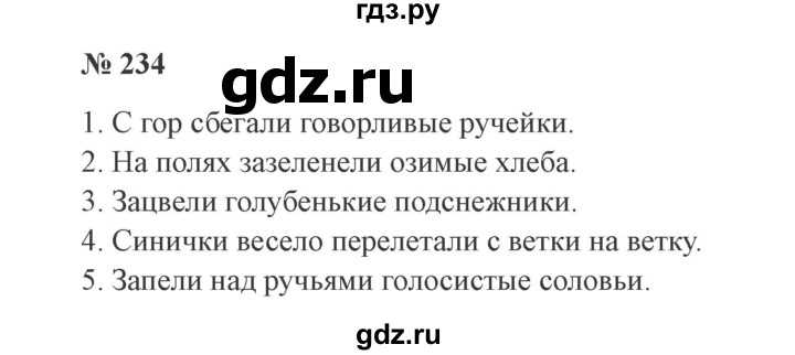 Упражнение 133 по русскому языку 3 класс канакина