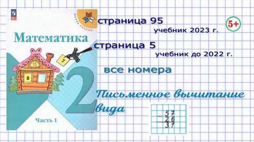 Гдз решебник учебник математика 3 класс школа россии моро