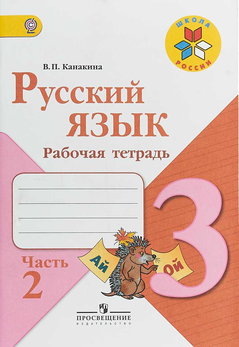 Решебник по математике 3 класс  петерсон л.г
