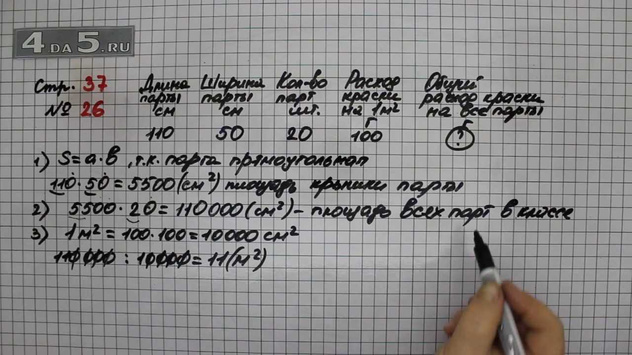 Гдз математика 3 класс моро, бантова - учебник