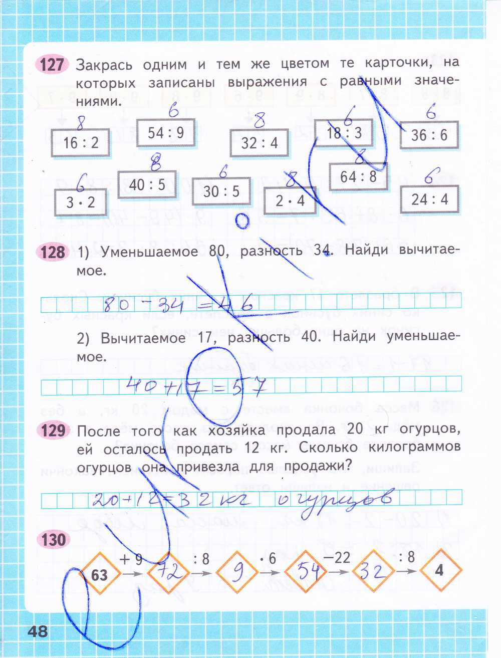 Гдз решебник по математике 3 класс моро, бантова учебник просвещение