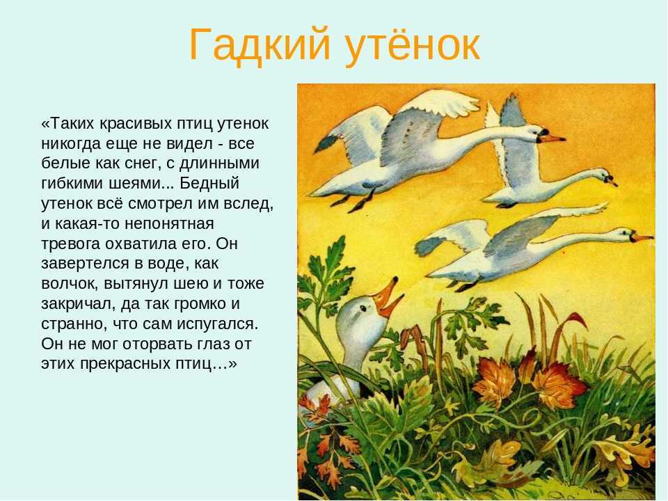 Гдз по литературному чтению 3 класс, 2 часть учебник "школа россии". ответы на задания (климанова, горецкий, голованова) 189-215 зарубежная литература - страница 8