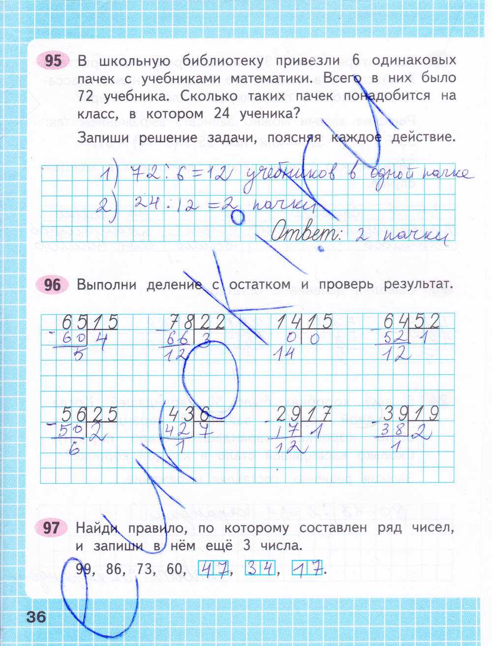 Гдз решебник математика 3 класс учебник школа россии «просвещение» моро, бантова, бельтюкова.