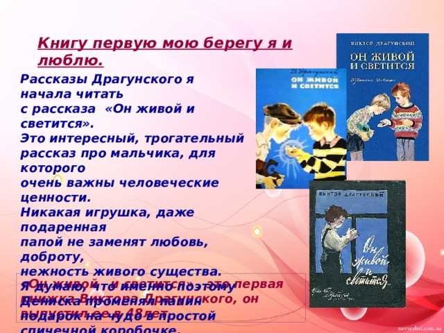 Понемногу: ответы на вопросы к рассказу "он живой и светится" литературное чтение 3 класс.