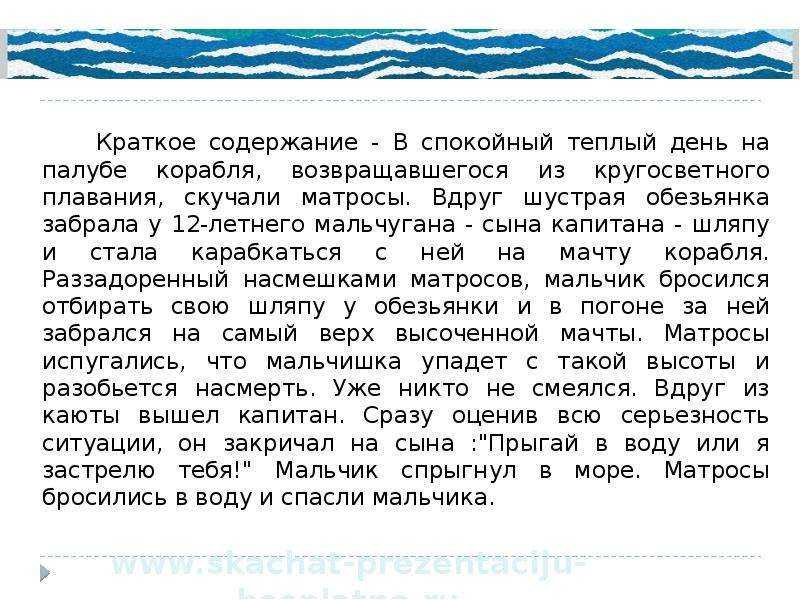 Рассказ «прыжок» лев толстой стр. 159. литературное чтение 3 класс