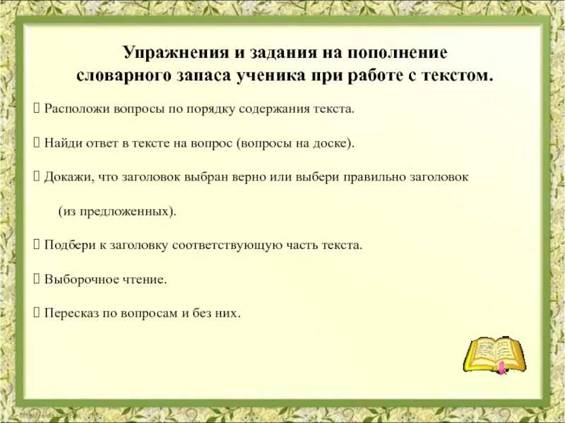 Гдз 4 класс. литературное чтение. бойкина, виноградская. рабочая тетрадь. страницы 86, 87, 88, 89, 90, 91