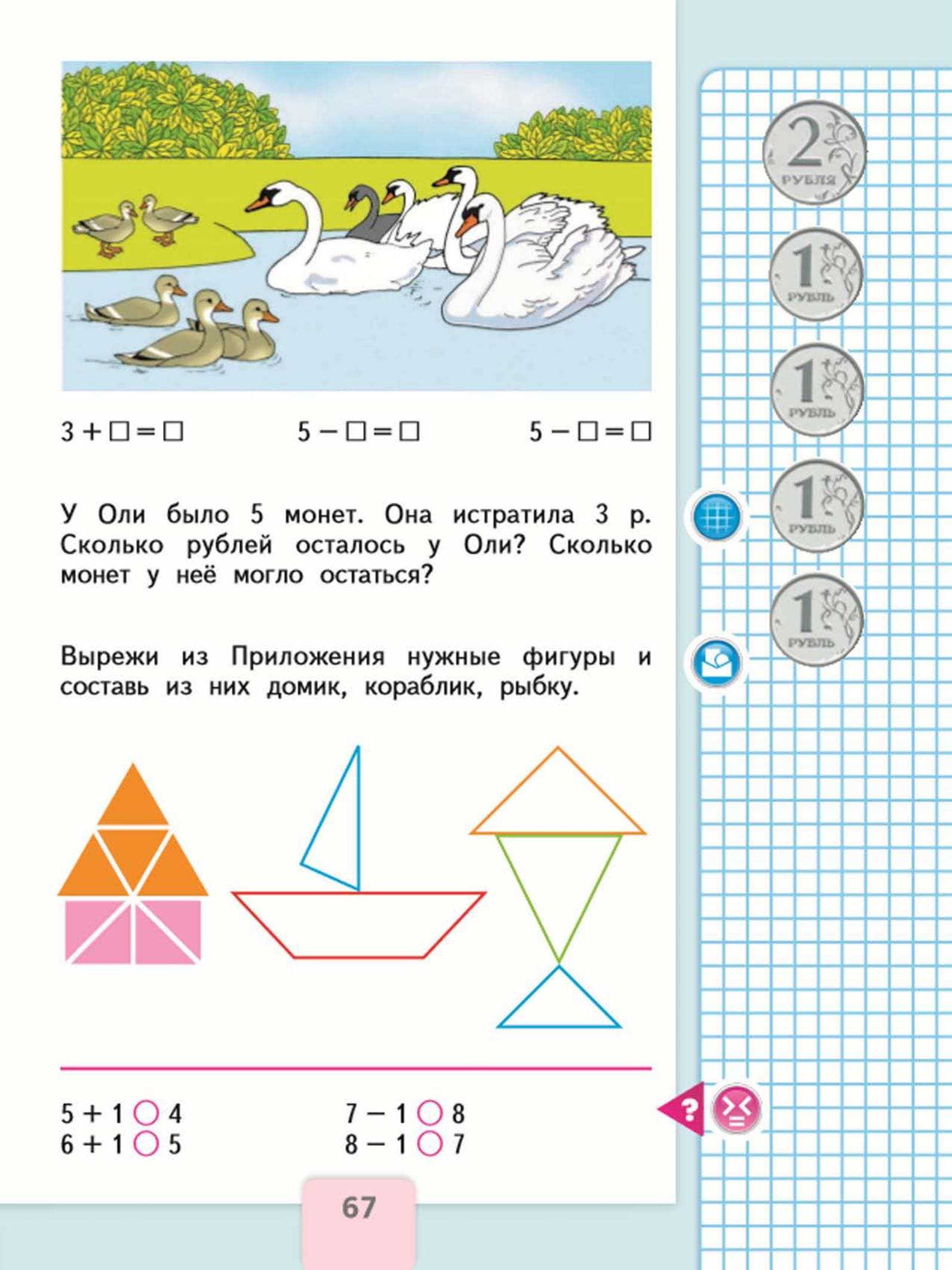 Гдз по математике для 3 класса моро, бантова к учебнику фгос