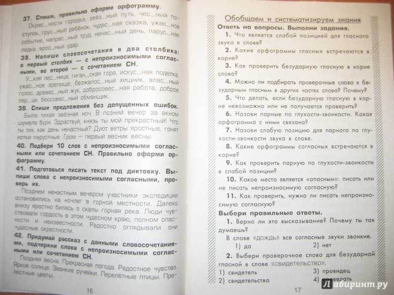 Гдз по русскому языку сборник упражнений шклярова 4 класс русский язык
