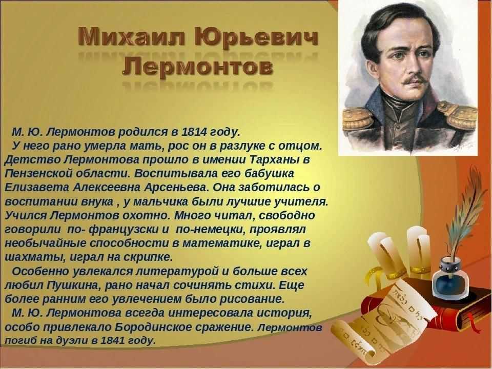 Анализ стихотворения лермонтова горные вершины сочинения и текст