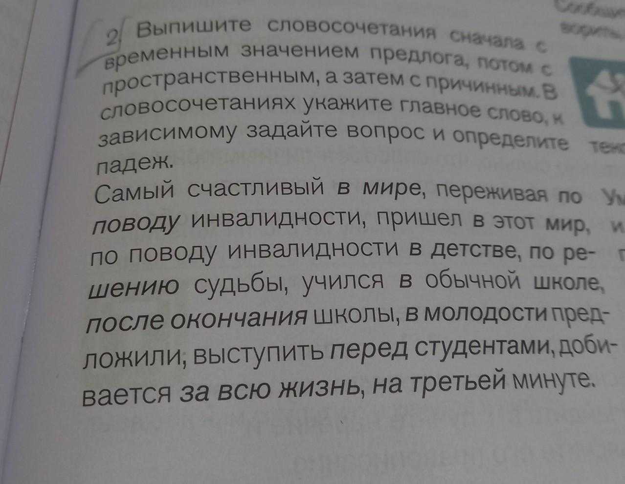 Гдз русский язык контрольные работы умк за 3 класс крылова  экзамен 2023 часть 1, 2 фгос
