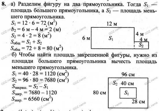 Гдз к учебнику математике за 3 класс