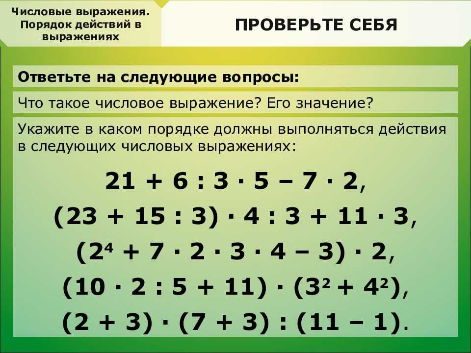 Гдз по математике 3 класс — рабочая тетрадь — часть 1 — дорофеев