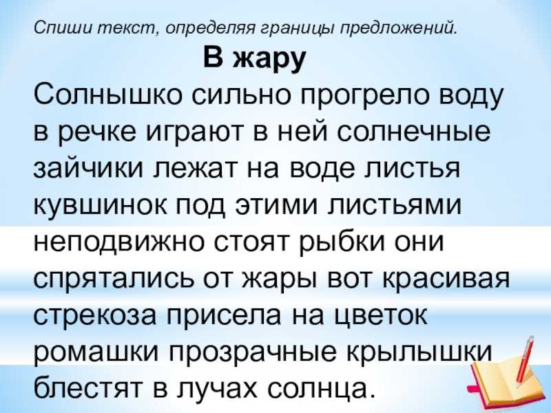Гдз решебник по русскому языку 3 класс иванов, евдокимова, кузнецова учебник вентана-граф