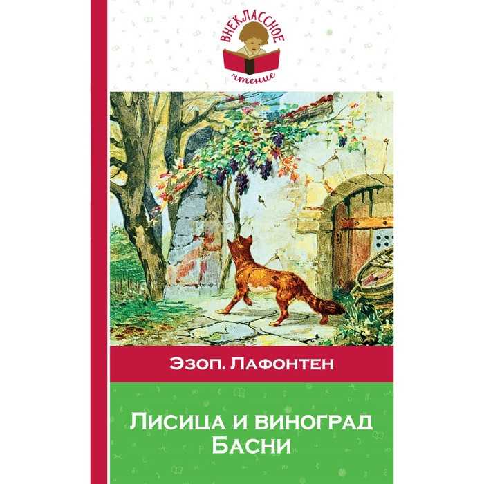 Гдз по литературному чтению 3 класс рабочая тетрадь ефросинина