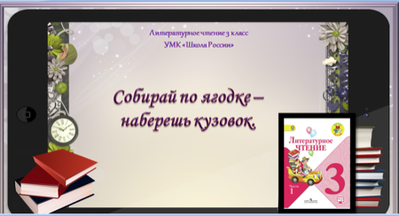Краткое содержание шергин собирай по ягодке - наберешь кузовок за 2 минуты пересказ сюжета - киц г.севастополь | культурно-информационный центр