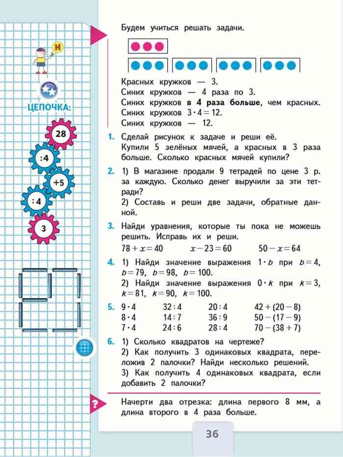 Гдз по математике для 3 класса  м.и. моро