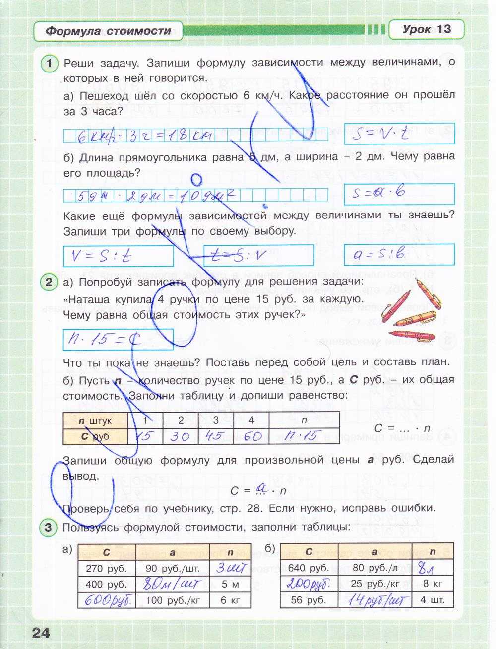 Гдз по математике 3 класс петерсон 1, 2, 3 часть (учусь учиться)