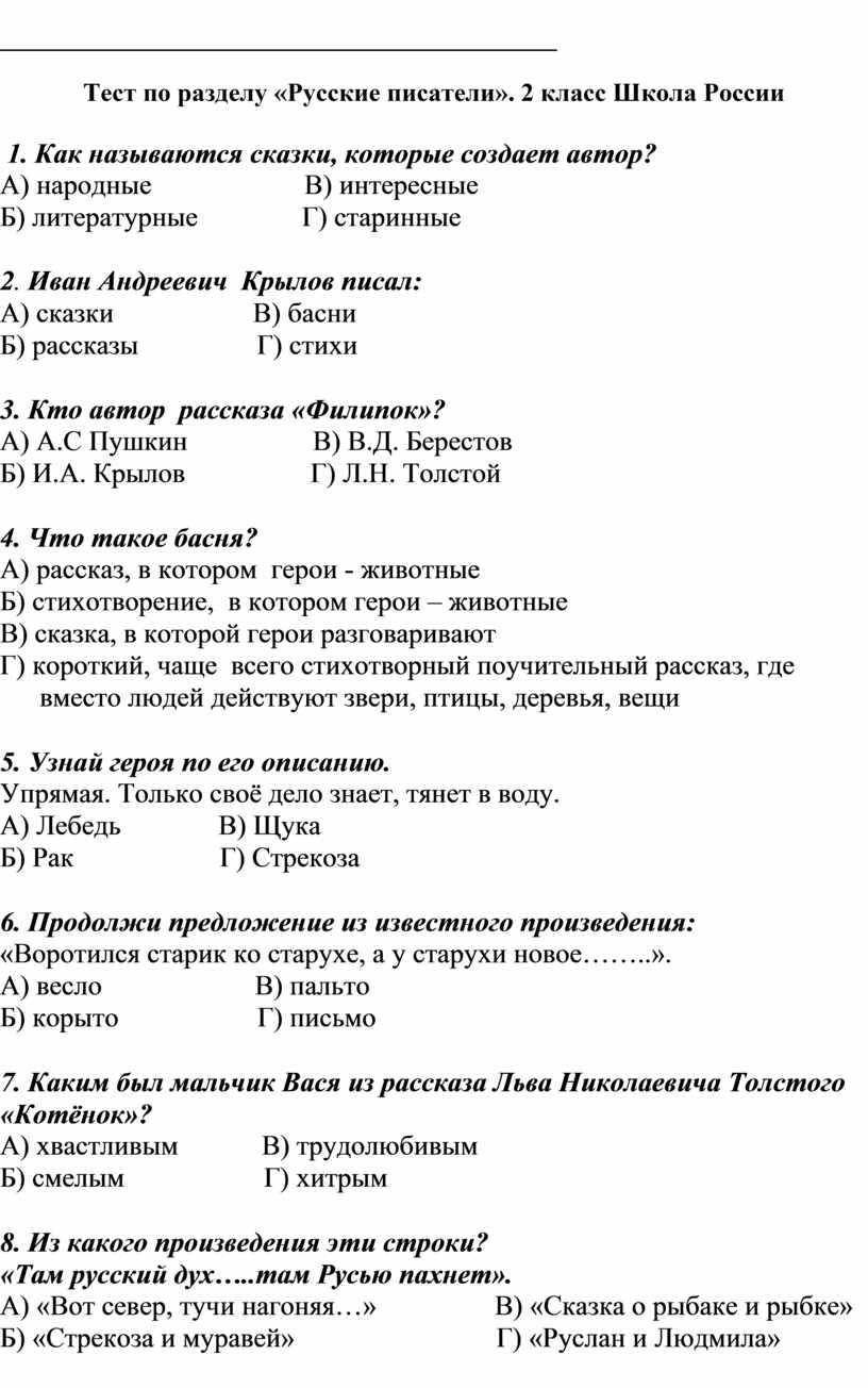 Гдз по литературному чтению 3 класс климанова, виноградская
