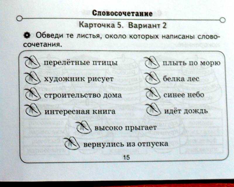 Контрольная работа по русскому языку 3 класс 2 четверть – наумёнок