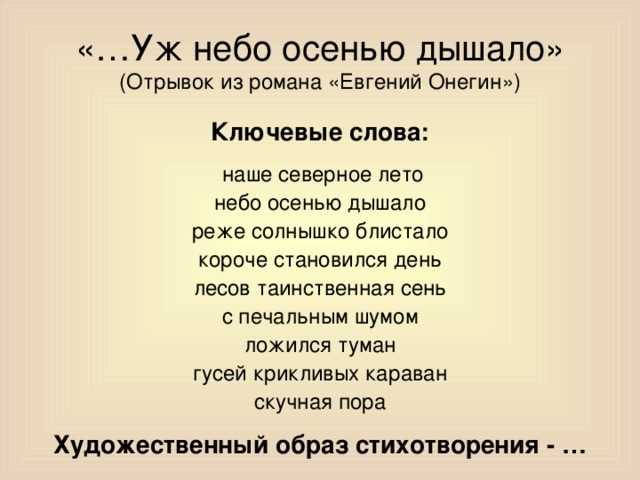 Пушкин александр сергеевич стр. 86 — 91