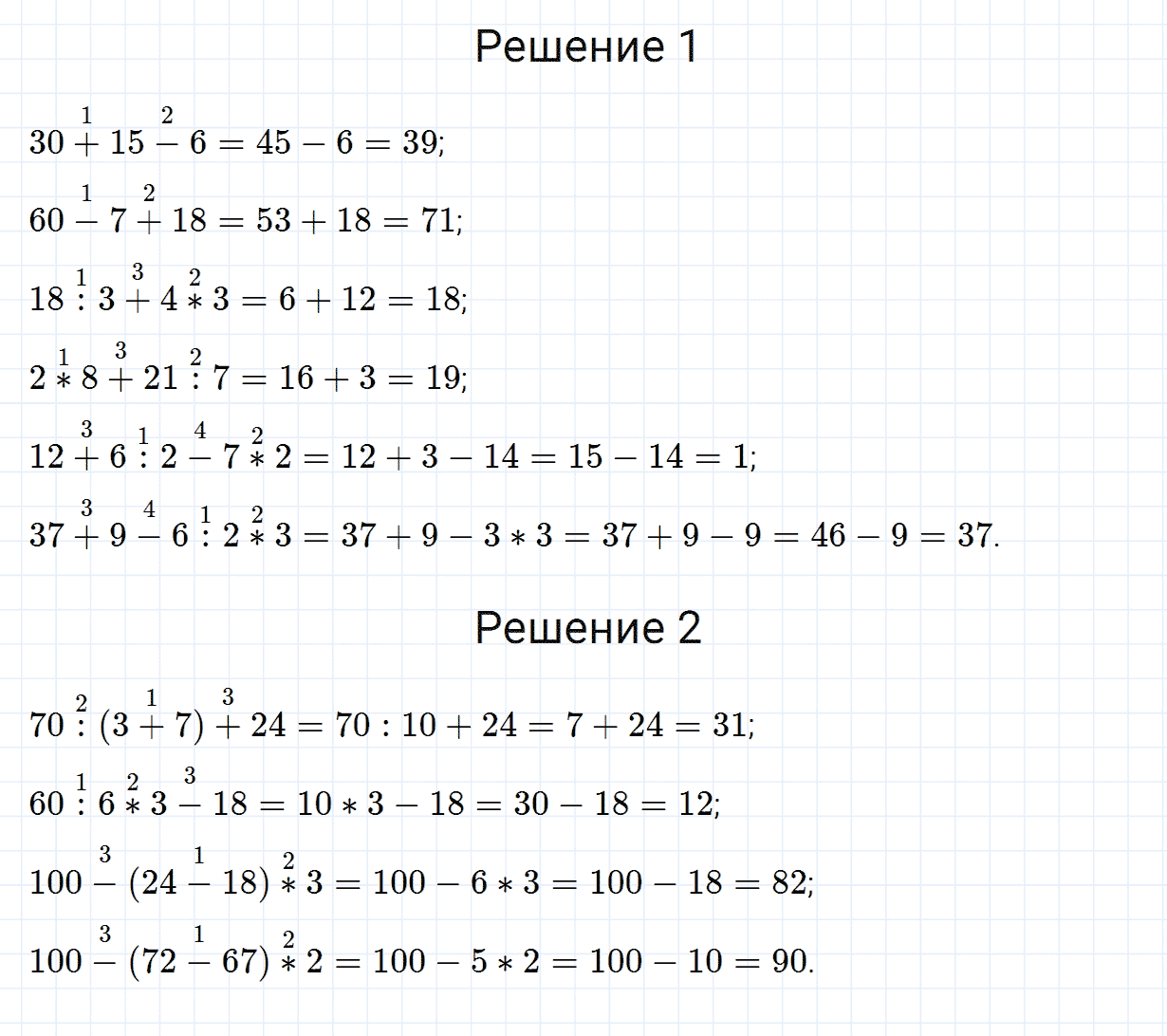 Гдз по математике 3 класс моро