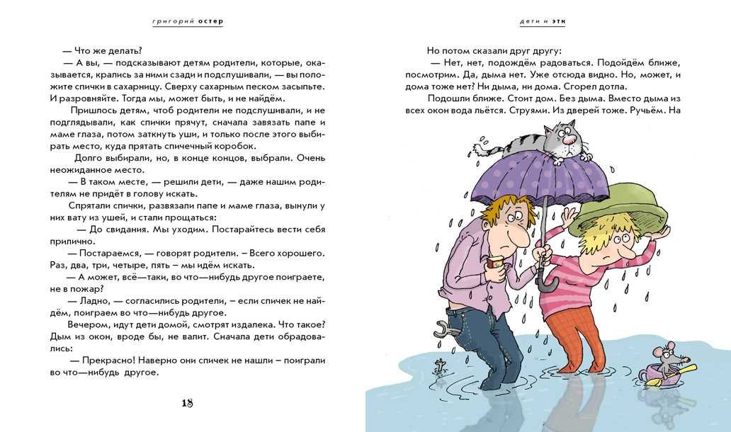 Гдз по литературному чтению 3 класс климанова