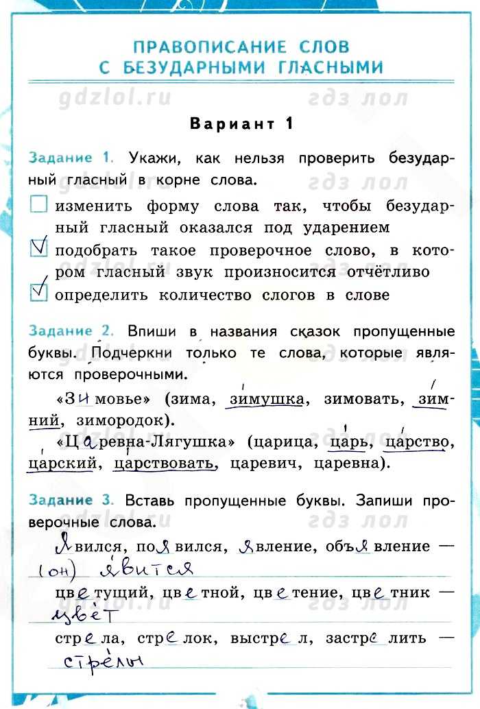 Гдз ответы по русскому языку 3 класс часть 1 учебника климанова, бабушкина (перспектива)