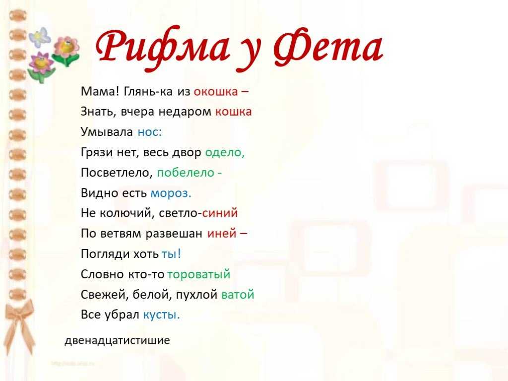 Гдз по литературе за 3 класс рабочая тетрадь ефросинина  часть 1, 2