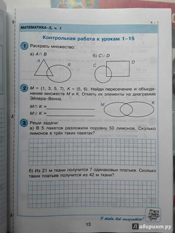 Гдз  по математике  за 3 класс, авторы петерсон л.г