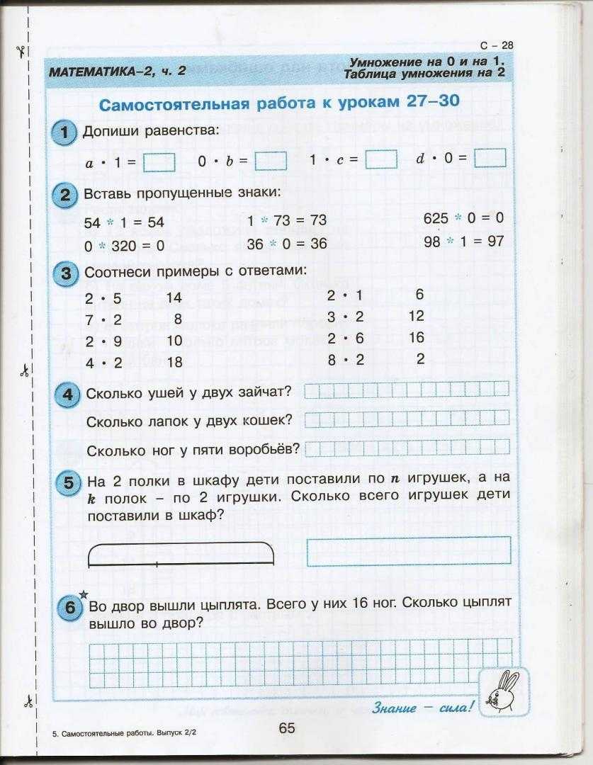 Гдз: математика 3 класс петерсон - учебник
