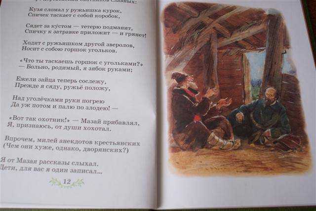 Литературное чтение 3 класс ефросинина оморокова 1 часть учебник – гдз по литературе за 3 класс часть 1, 2 ефросинина л.а., оморкова м.и. онлайн