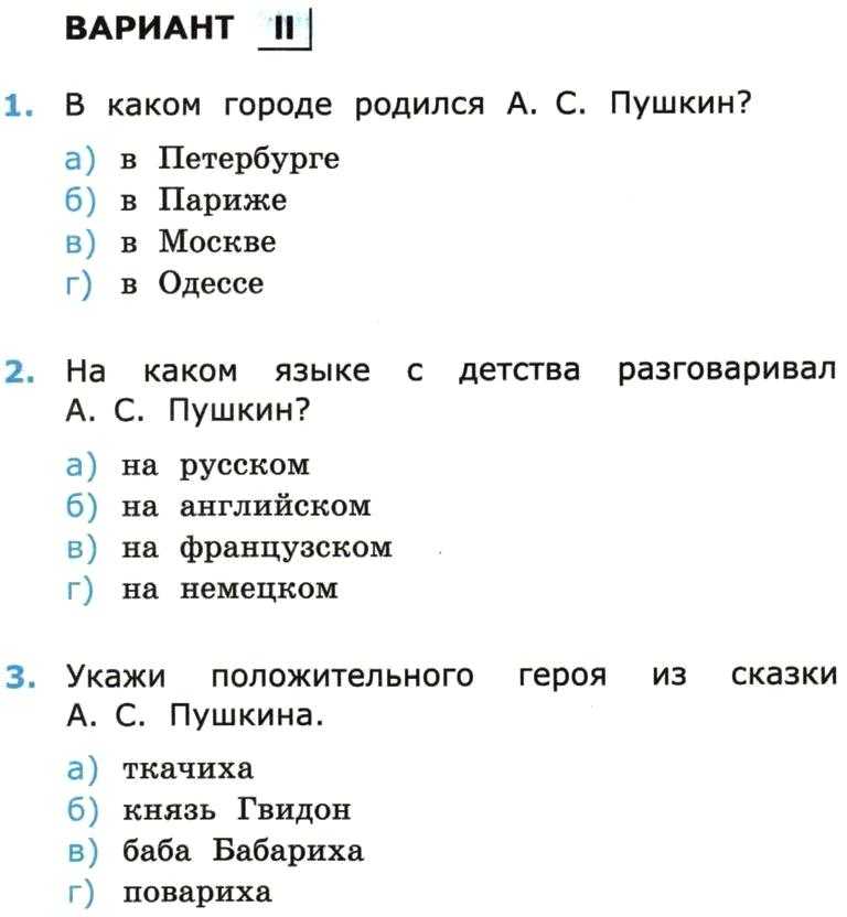 Гдз по литературному чтению третьего класса вторая часть