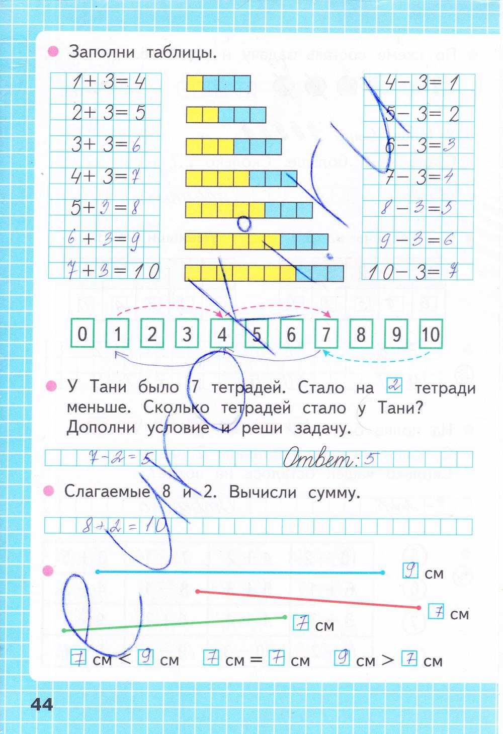 Гдз по математике 3 класс моро, бантова (фгос, 2023)