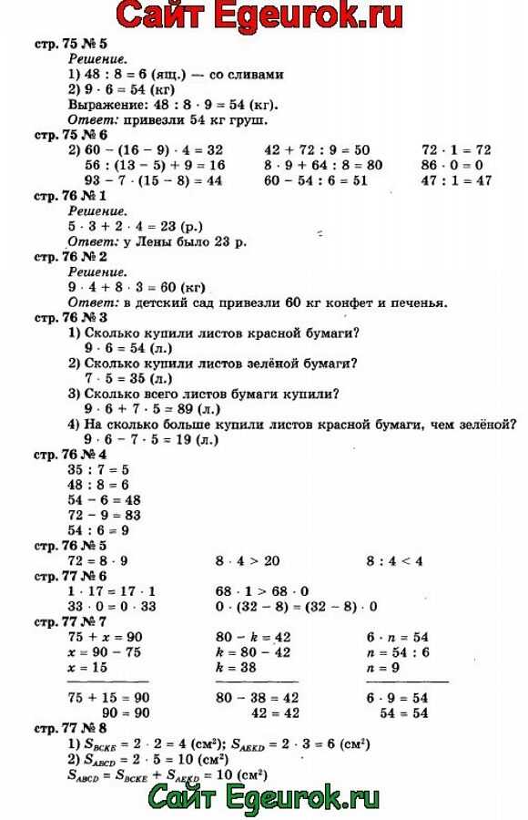 Гдз  по математике  за 3 класс, авторы м.и. моро, м.а. бантова, г.в. бельтюкова