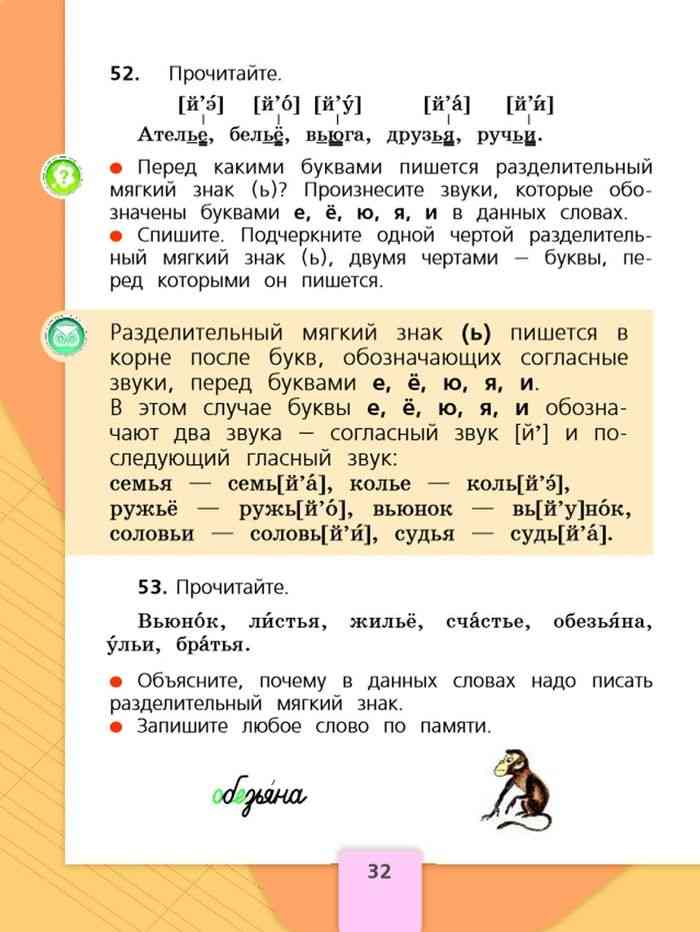 Гдз по русскому языку 3 класс учебник канакина, горецкий 2 часть - стр 62