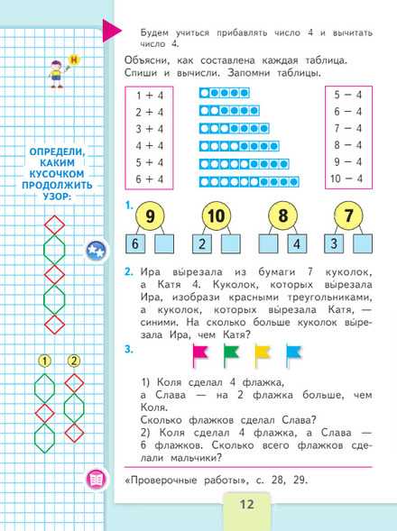 Гдз решебник по математике 3 класс моро, бантова учебник просвещение