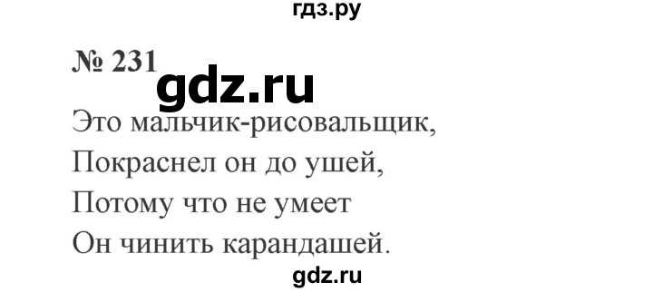 Гдз решебник по русскому языку 3 класс рамзаева учебник дрофа