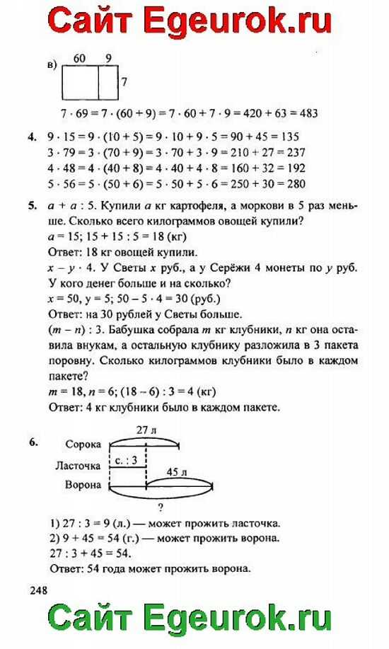 Гдз решебник по математике 3 класс петерсон учебник ювента