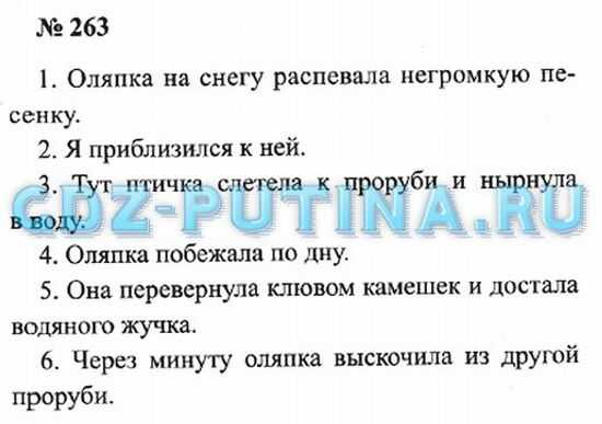 Гдз по русскому языку за 3 класс  школа россии в.п. канакина, в.г. горецкий