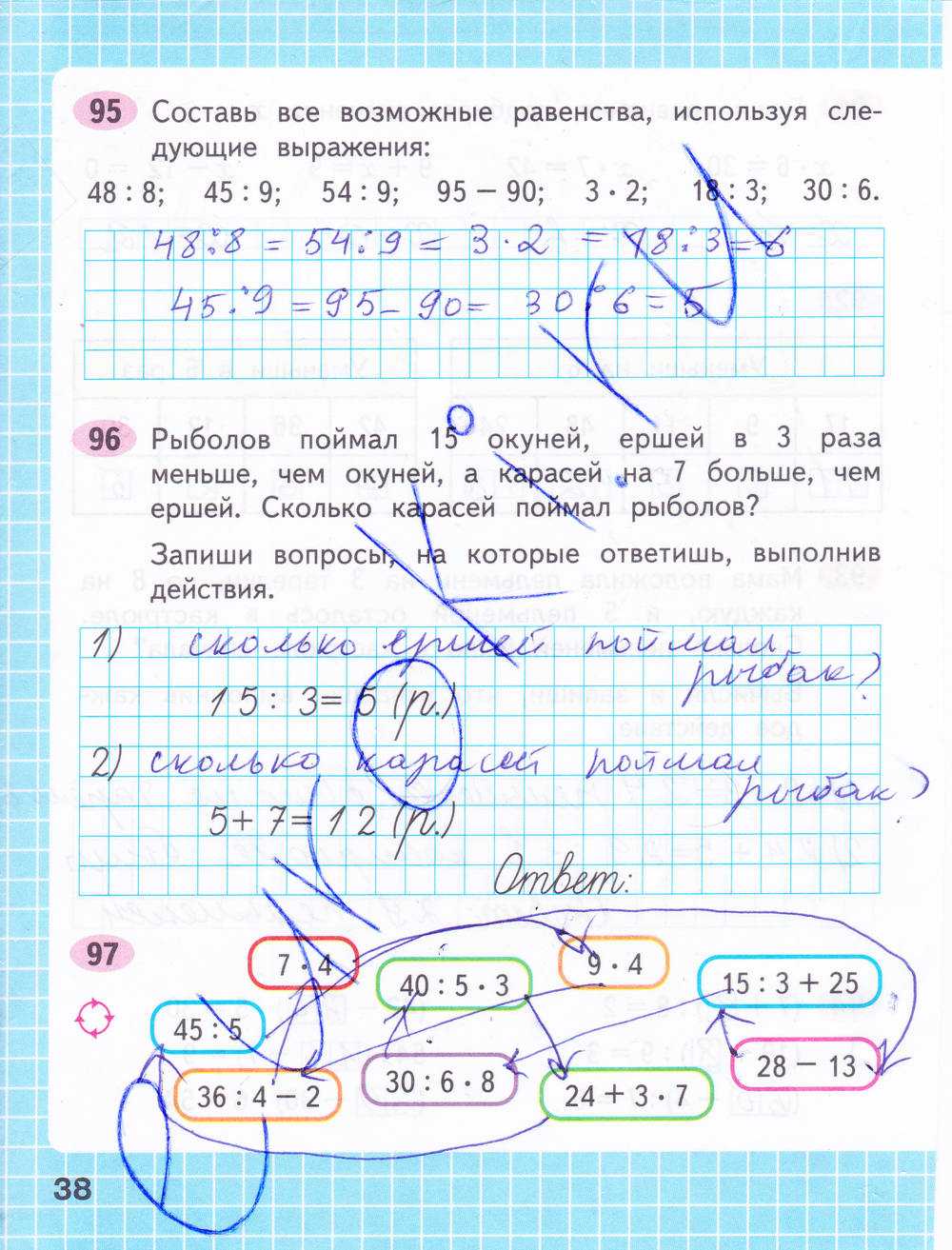 Ответы по русскому языку. 3 класс. часть 1. рабочая тетрадь. канакина в. п.